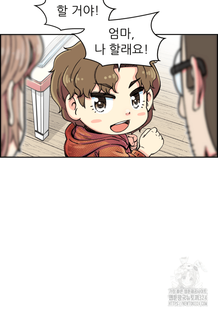 다시 태어난 베토벤 4화 128