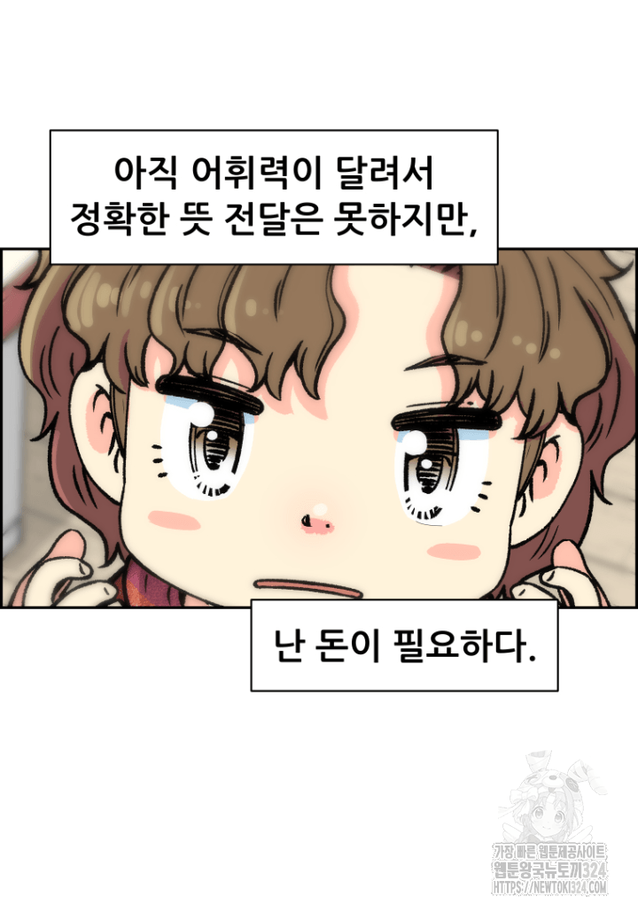 다시 태어난 베토벤 4화 132
