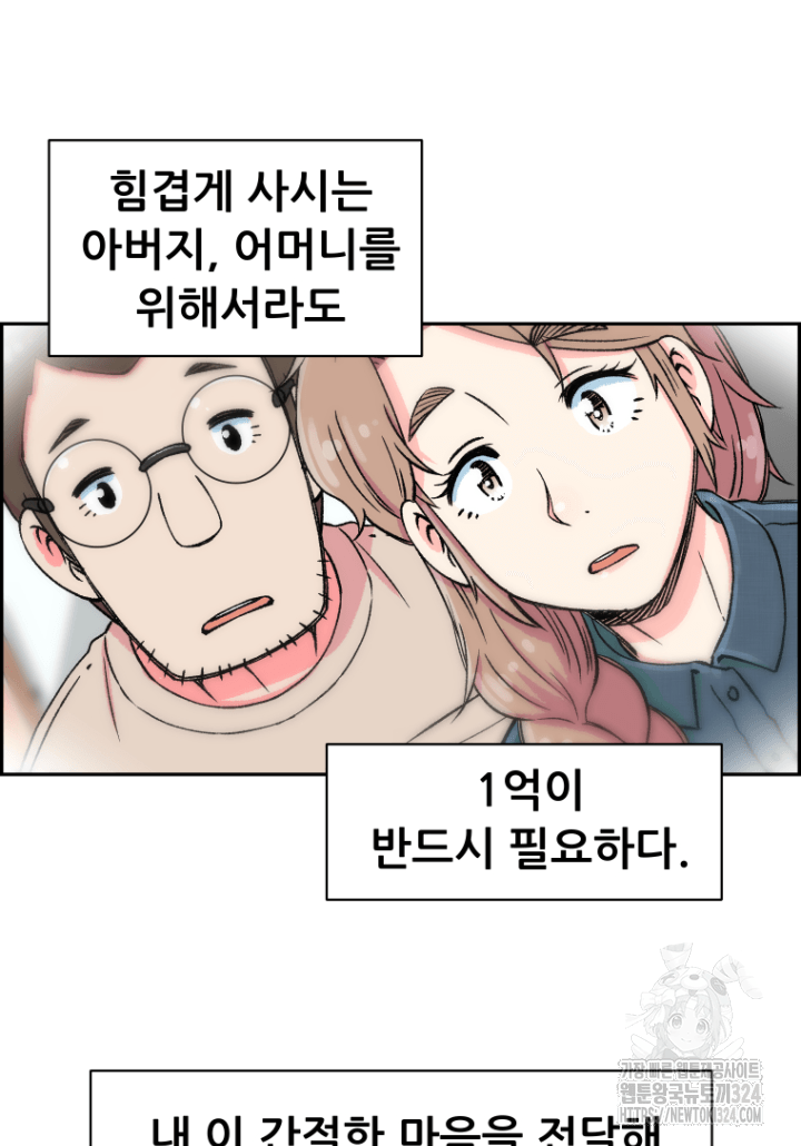 다시 태어난 베토벤 4화 133