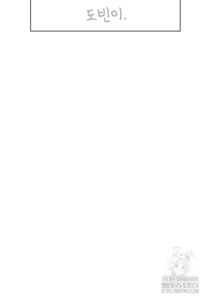 다시 태어난 베토벤 4화 142