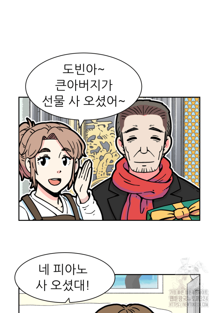 다시 태어난 베토벤 4화 143