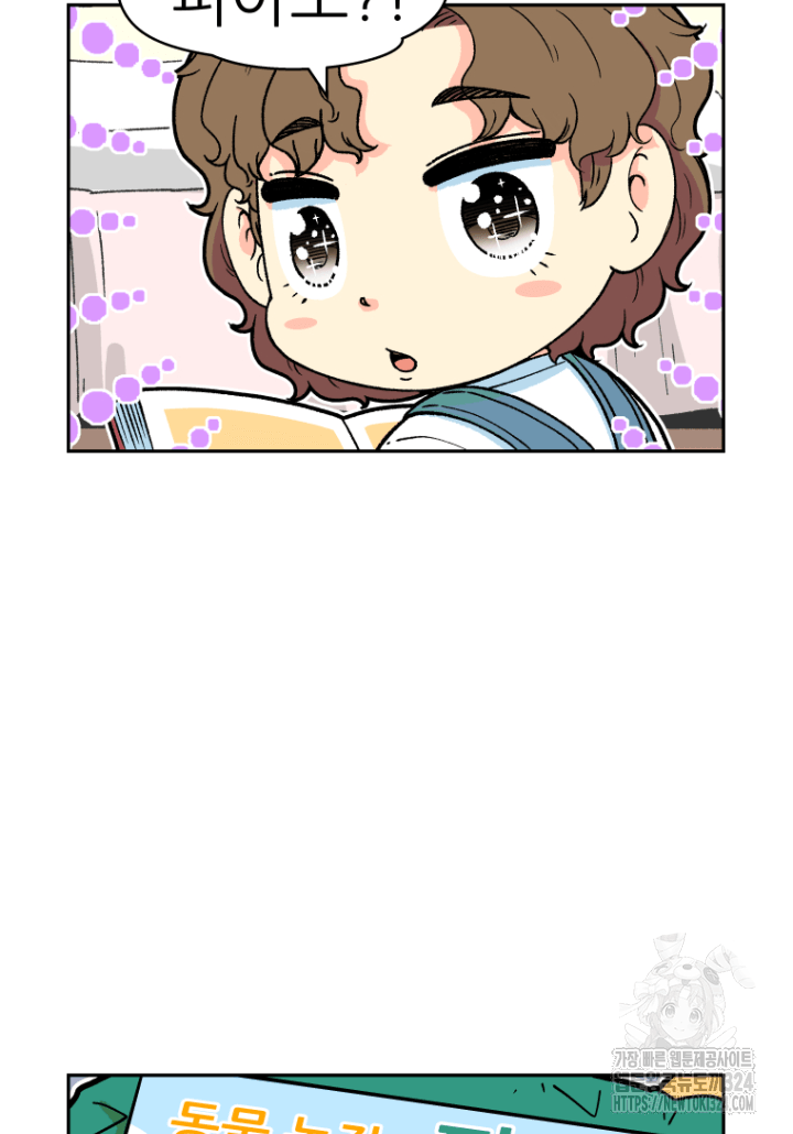 다시 태어난 베토벤 4화 145