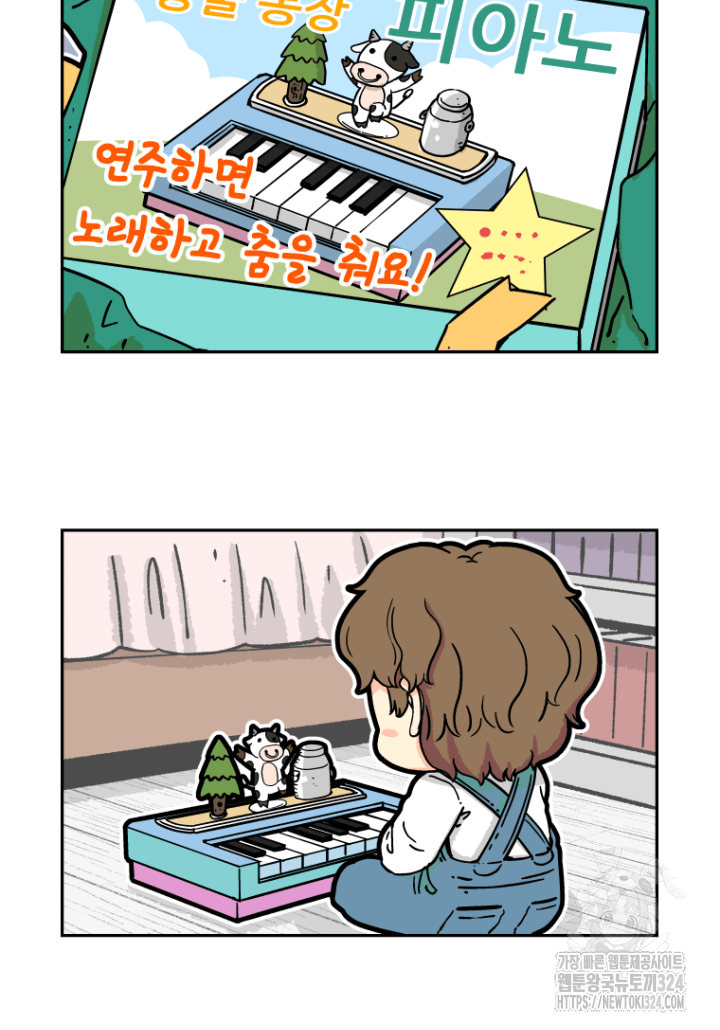 다시 태어난 베토벤 4화 146