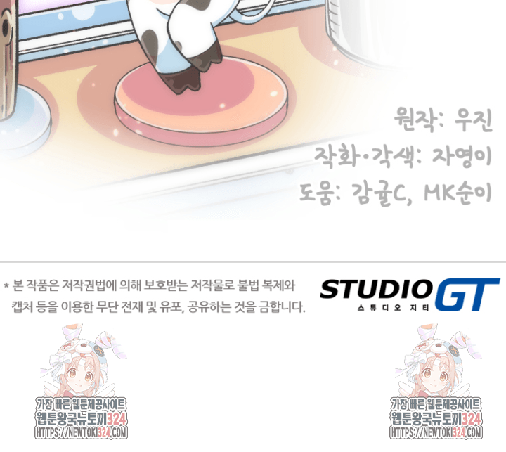 다시 태어난 베토벤 4화 150