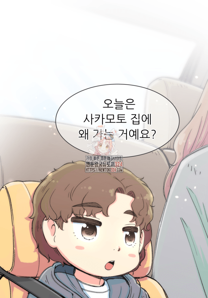 다시 태어난 베토벤 14화 1