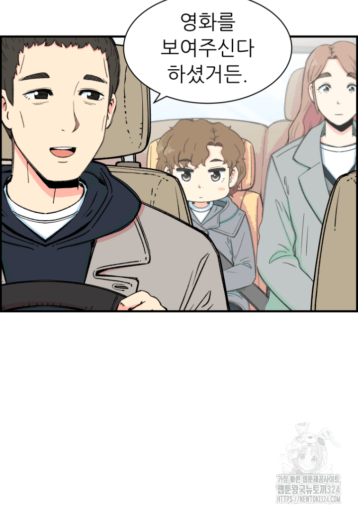 다시 태어난 베토벤 14화 3