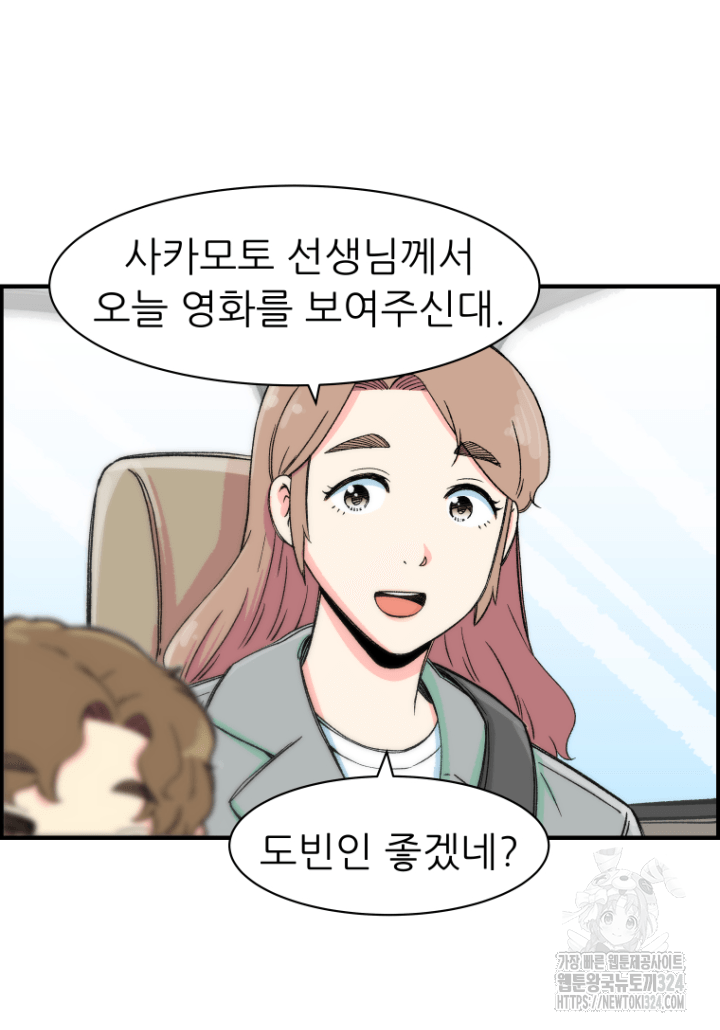 다시 태어난 베토벤 14화 4