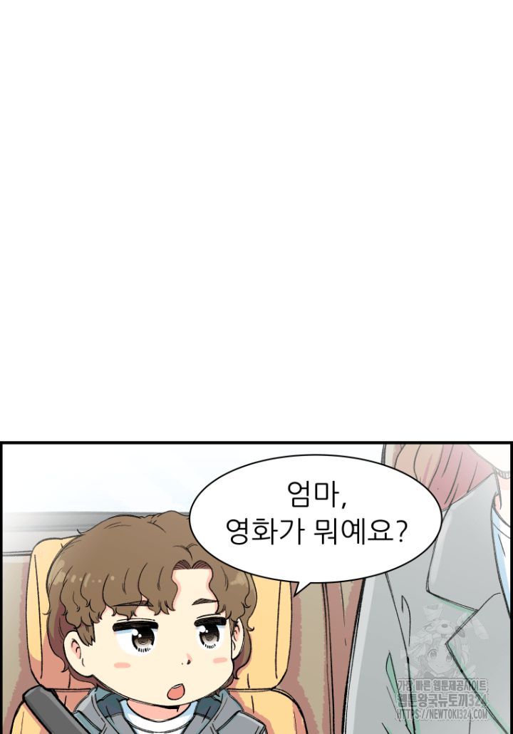 다시 태어난 베토벤 14화 6