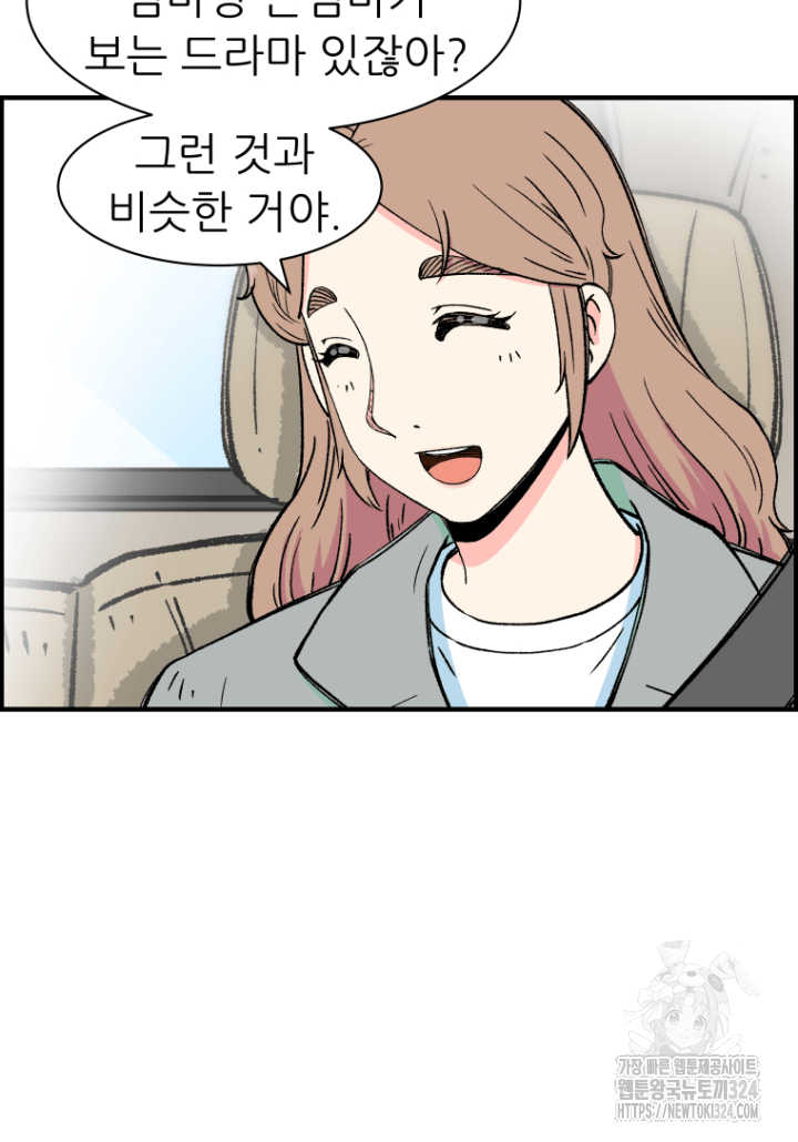 다시 태어난 베토벤 14화 9