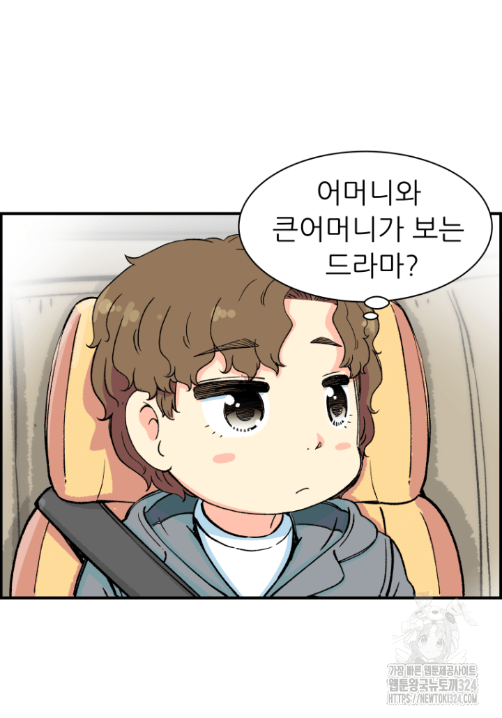 다시 태어난 베토벤 14화 10