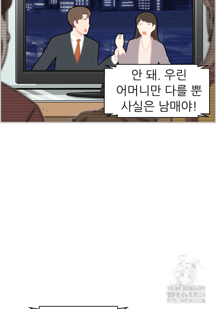 다시 태어난 베토벤 14화 12