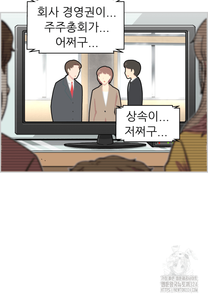 다시 태어난 베토벤 14화 13