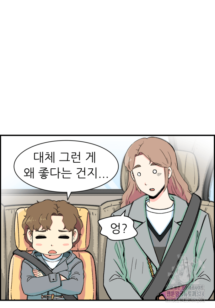 다시 태어난 베토벤 14화 19