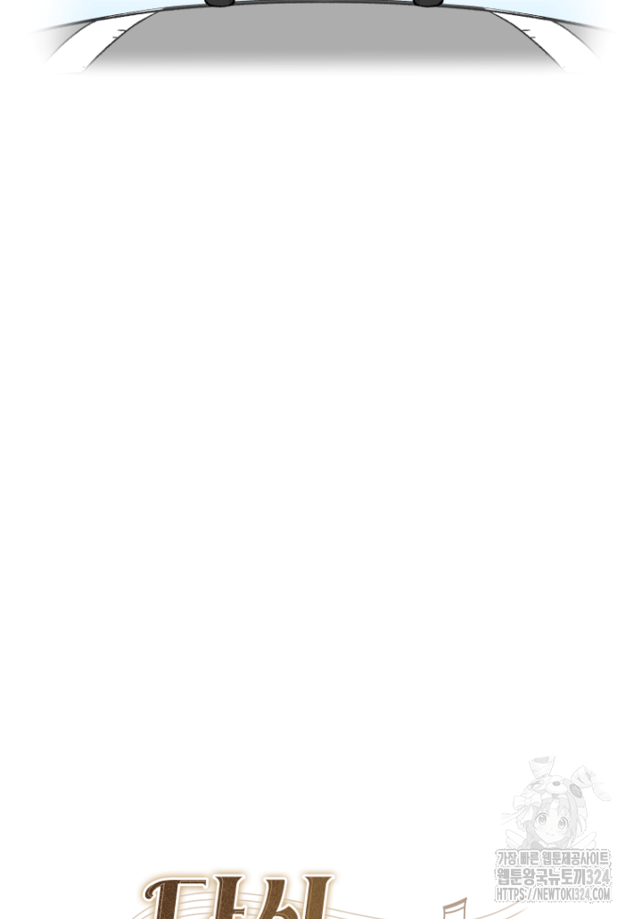 다시 태어난 베토벤 14화 21