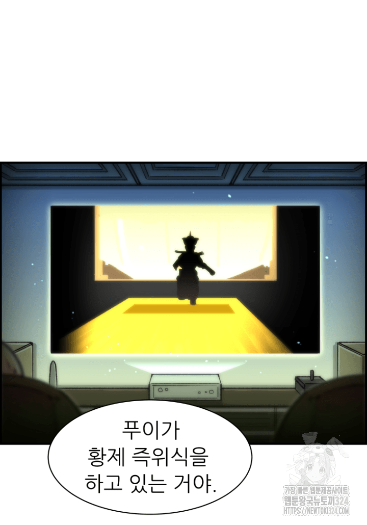 다시 태어난 베토벤 14화 23