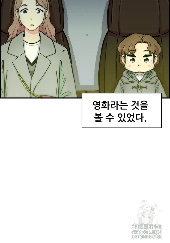 다시 태어난 베토벤 14화 26