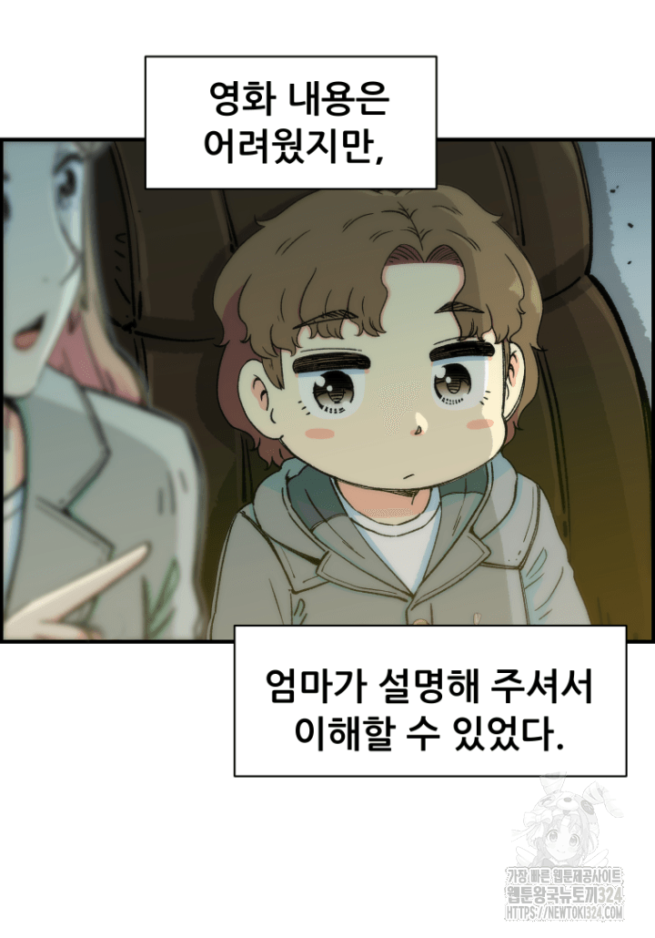 다시 태어난 베토벤 14화 27