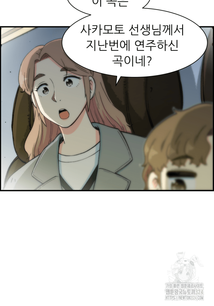 다시 태어난 베토벤 14화 31
