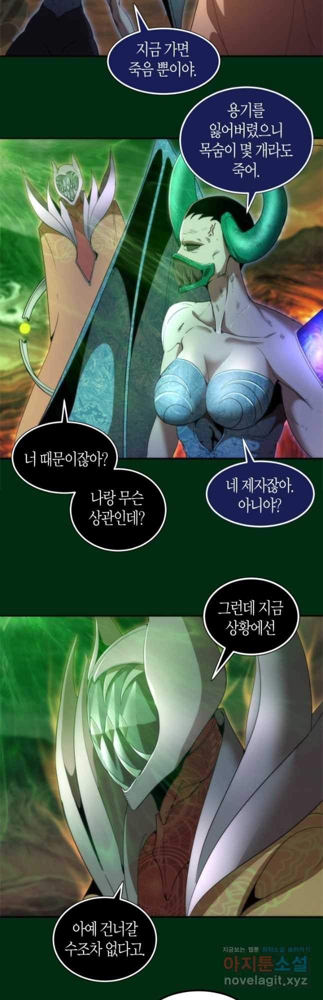 천재 퇴마사가 자꾸 강해져 217화 2