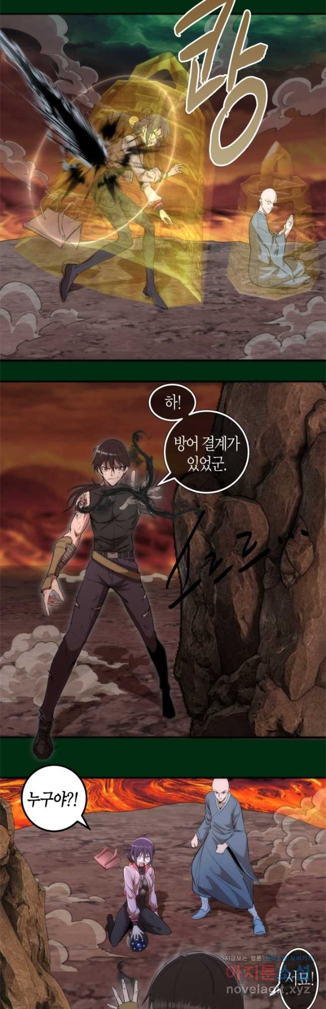천재 퇴마사가 자꾸 강해져 217화 4