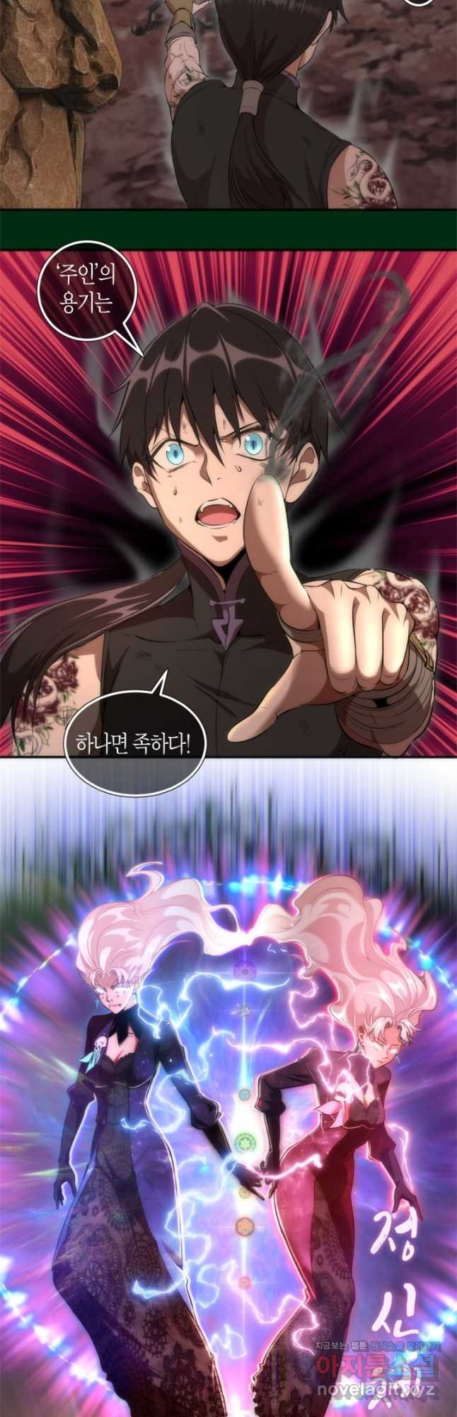 천재 퇴마사가 자꾸 강해져 217화 5