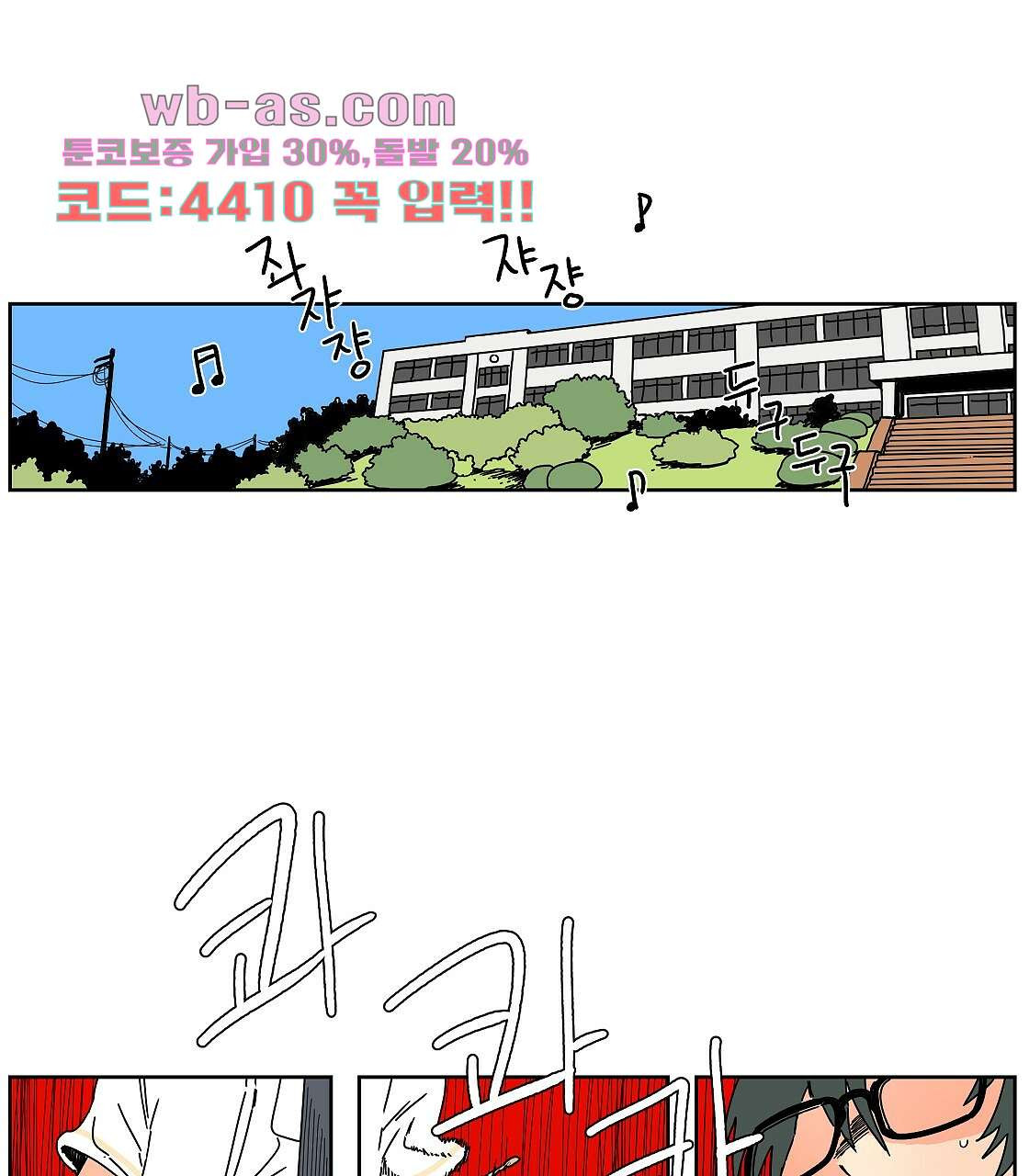 축제는 이미 시작되었다 49화 1