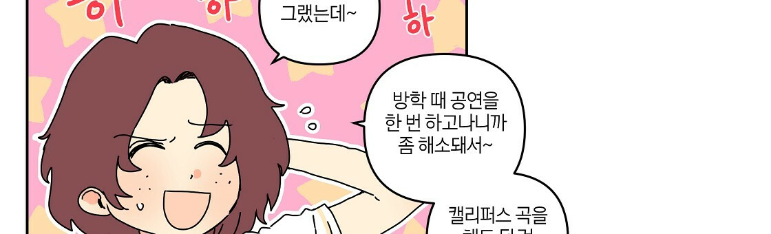 축제는 이미 시작되었다 49화 9