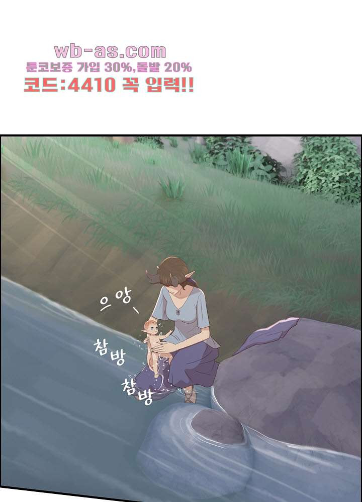 어둠의 창 54화 21