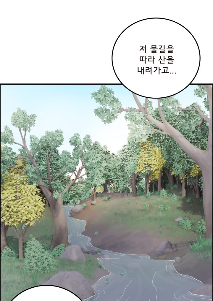 어둠의 창 54화 26