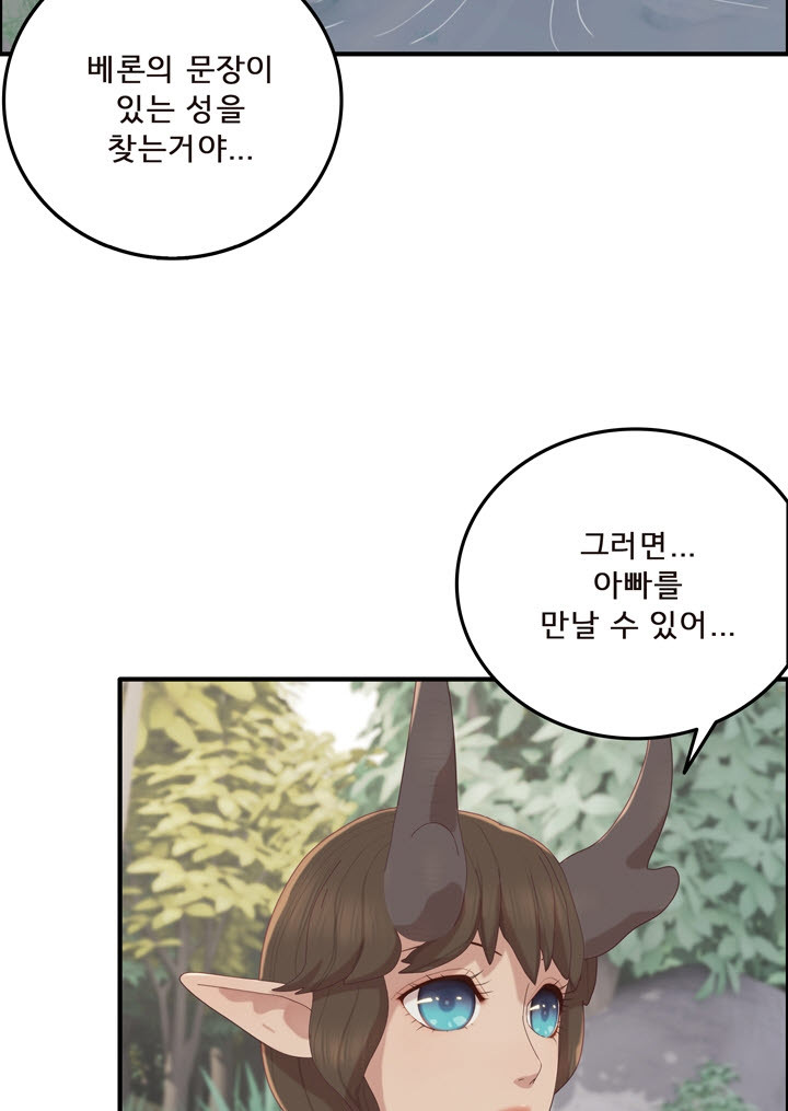어둠의 창 54화 27