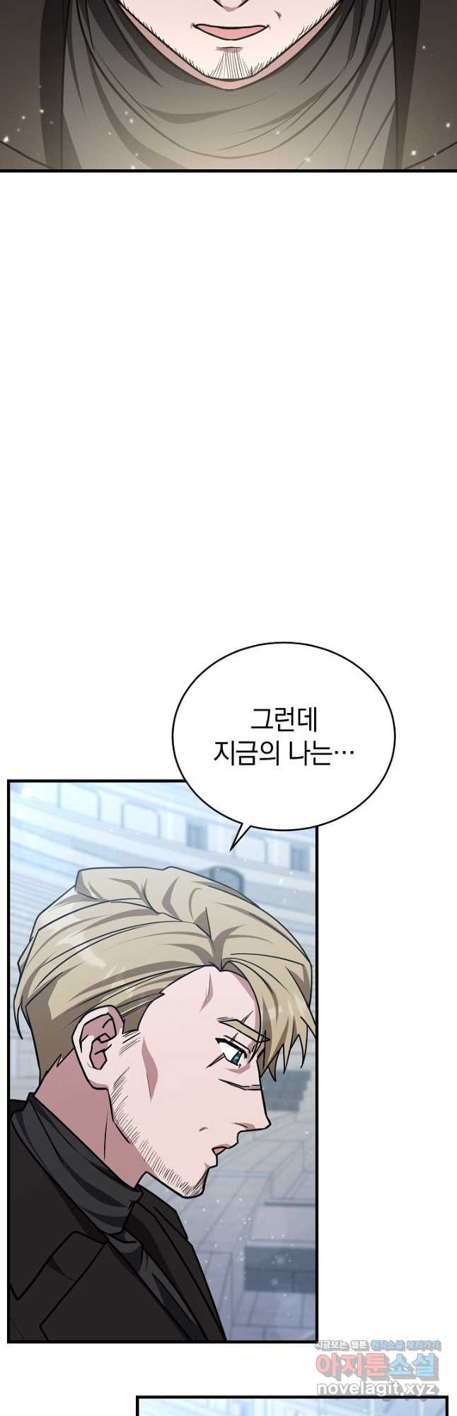 엄마는 내 성좌 61화 7