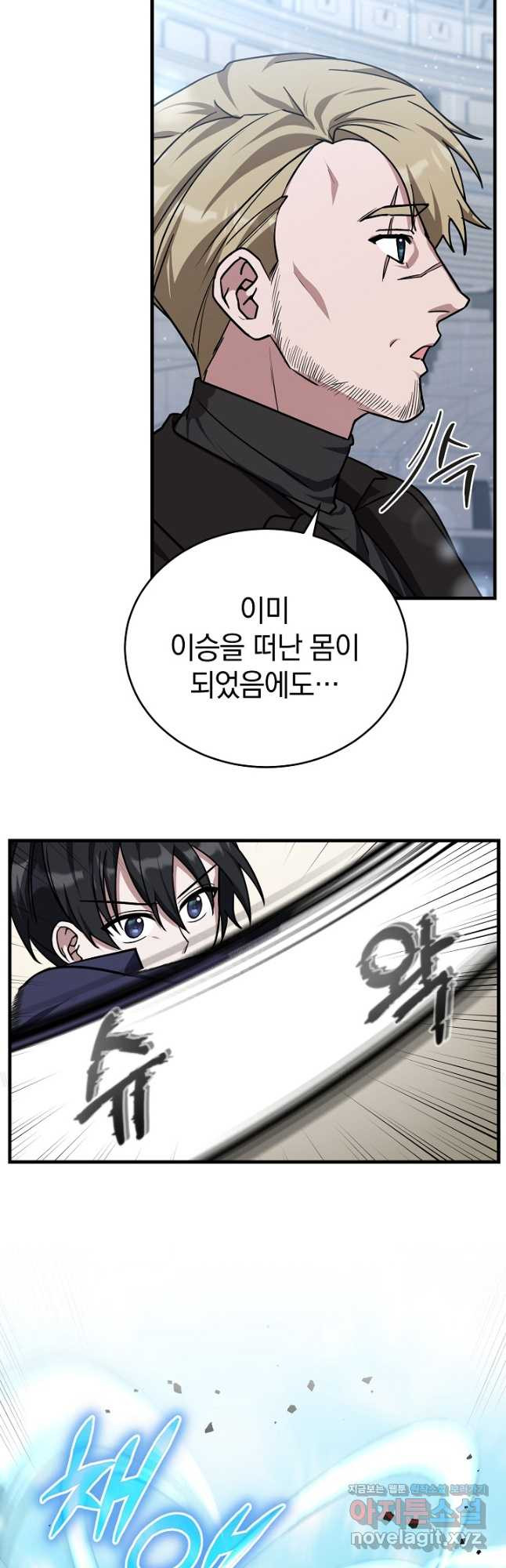 엄마는 내 성좌 61화 8