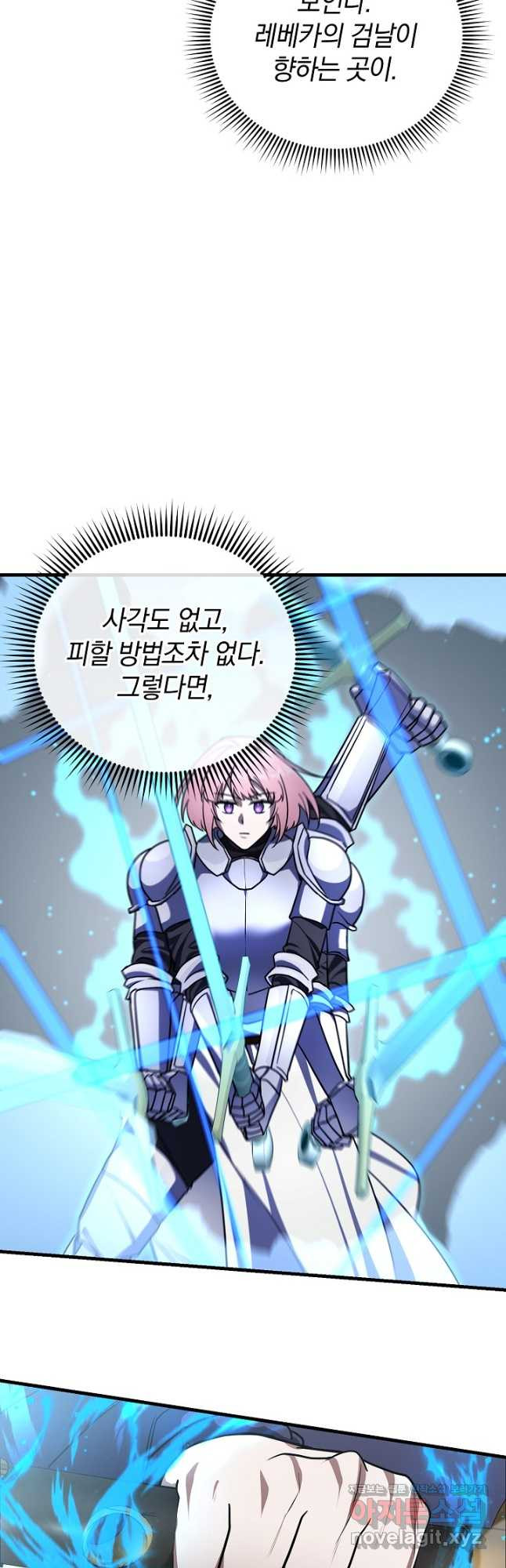 엄마는 내 성좌 61화 11