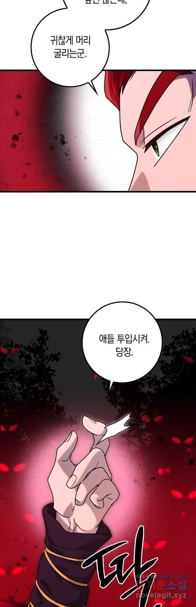 질풍패도 36화 5