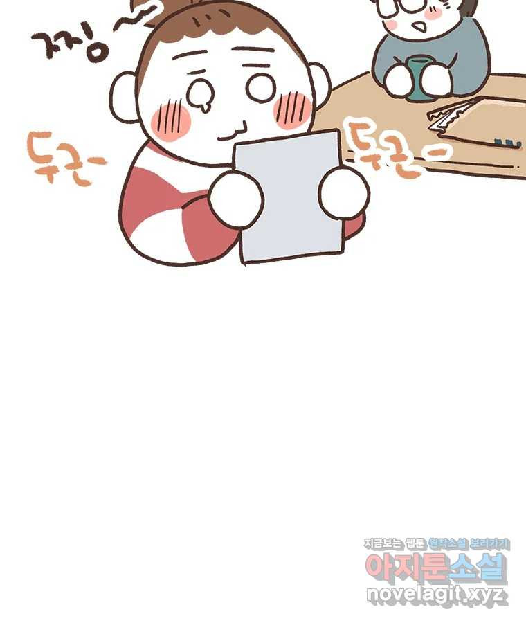 열무와 알타리 209화 알타리의 예비소집일 6