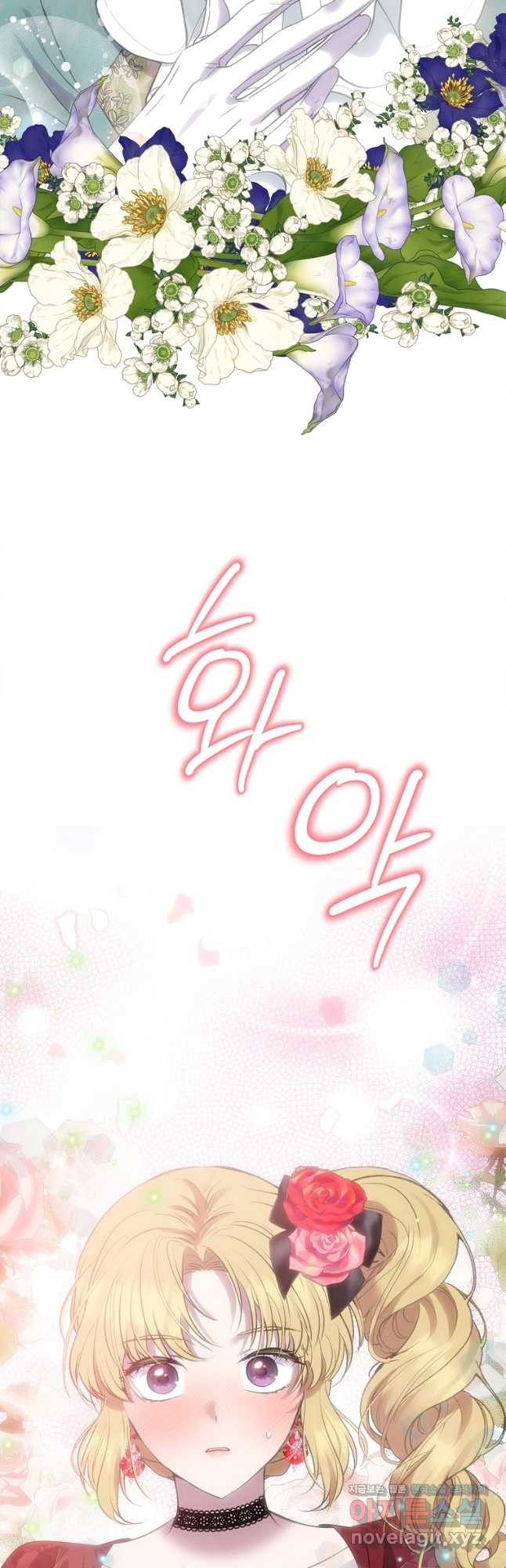 물질만능주의 공녀님 54화 1