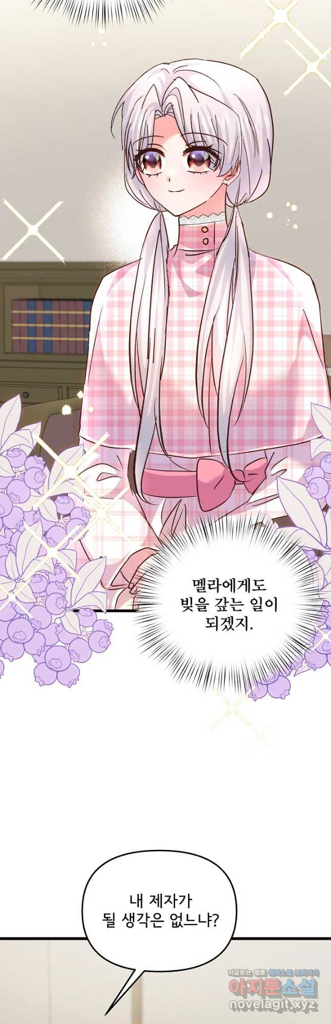 청혼하라고 구해준 건 아니었는데 80화 6