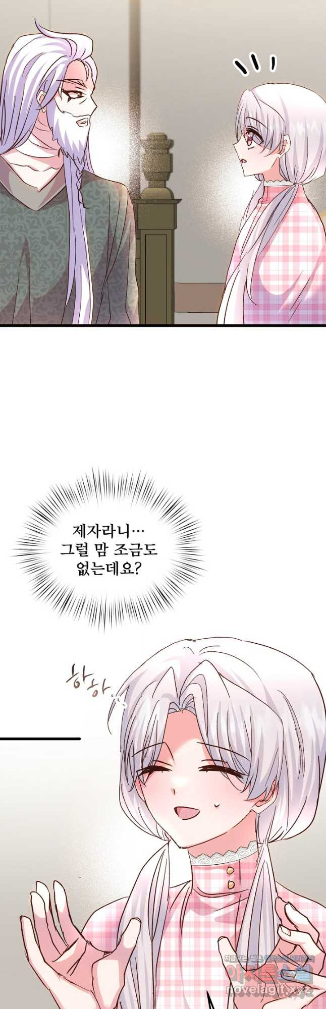 청혼하라고 구해준 건 아니었는데 80화 7