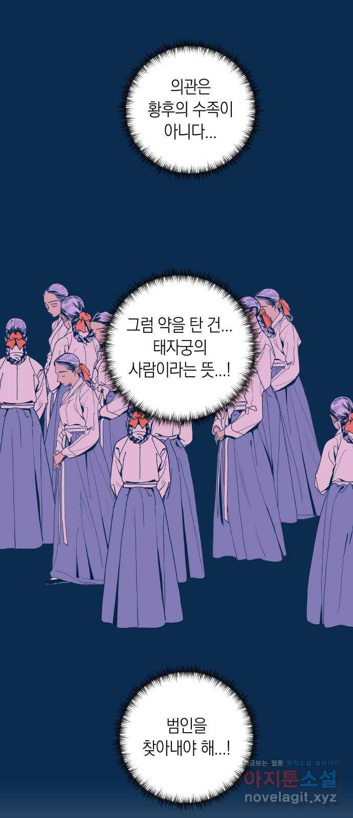 달이 없는 나라 98화 1