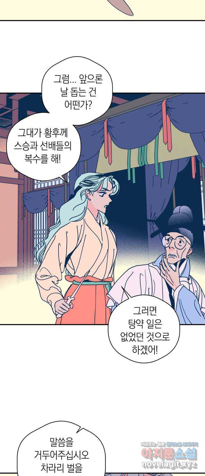 달이 없는 나라 98화 3