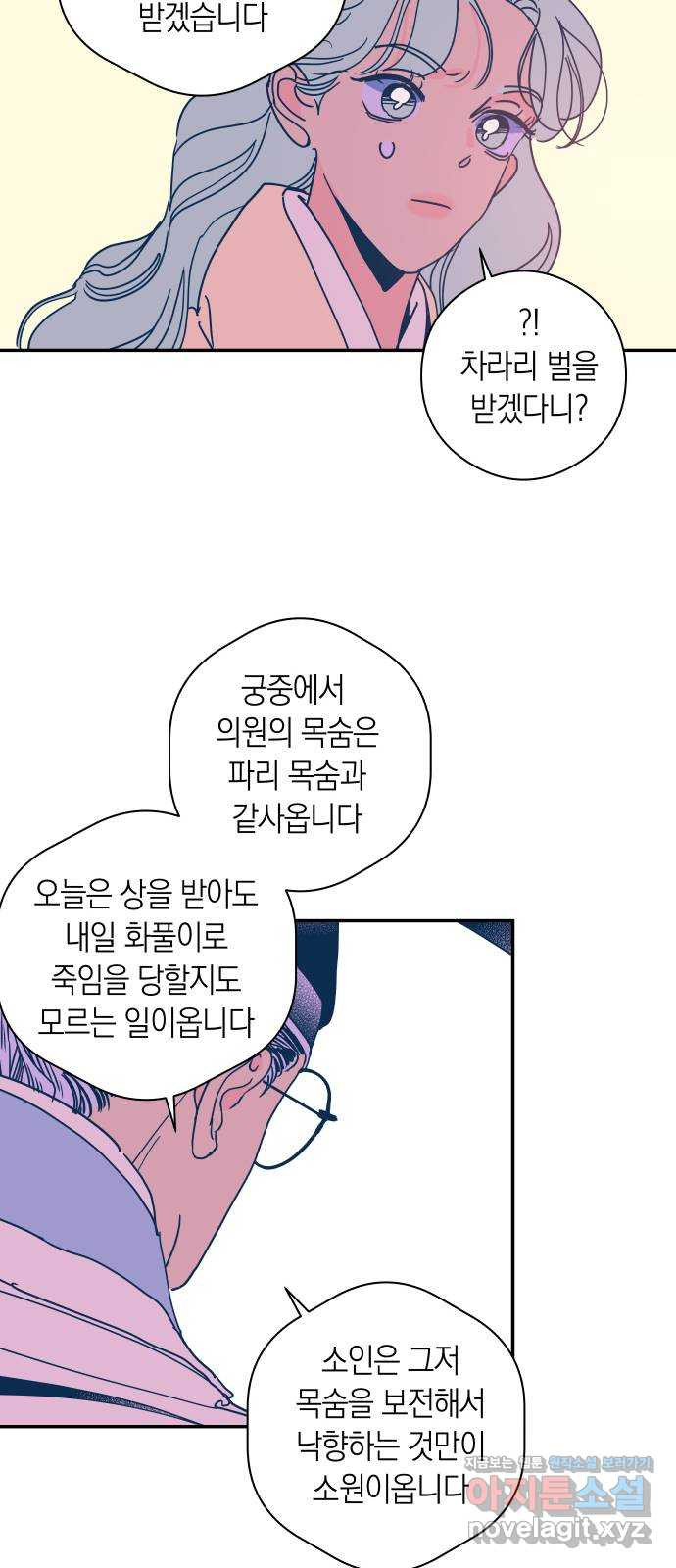 달이 없는 나라 98화 4