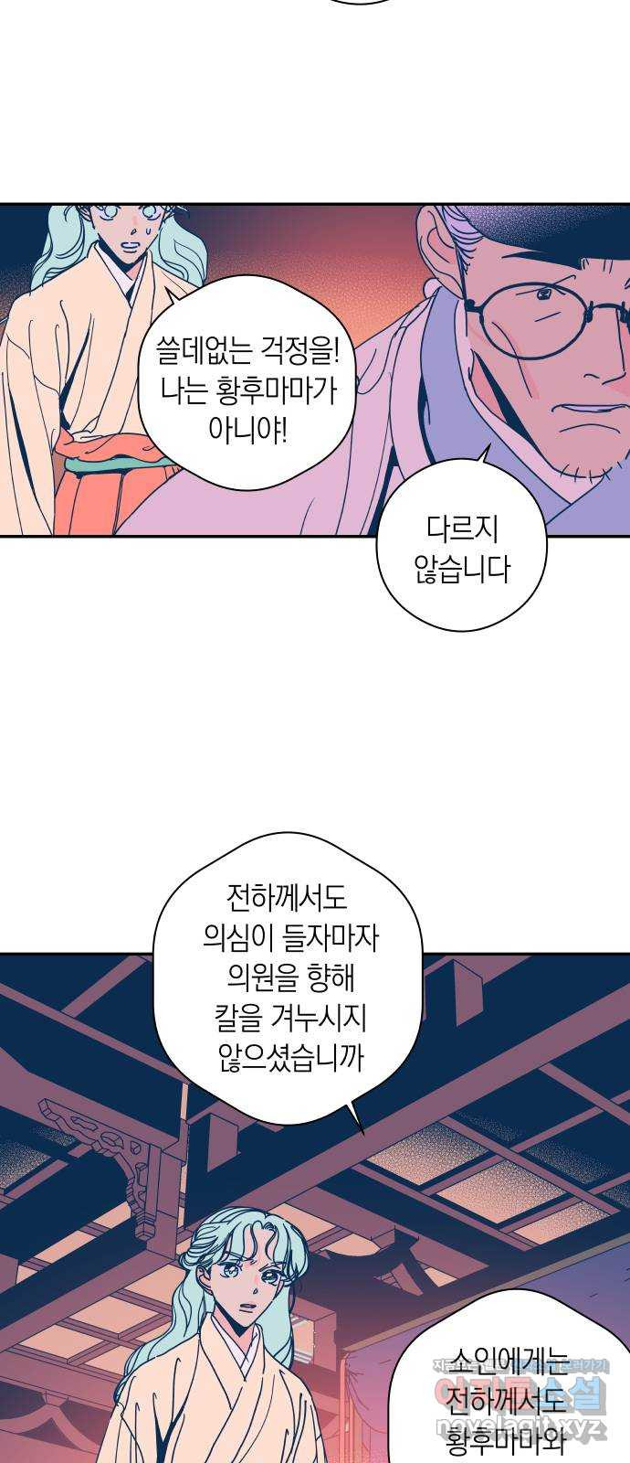 달이 없는 나라 98화 5