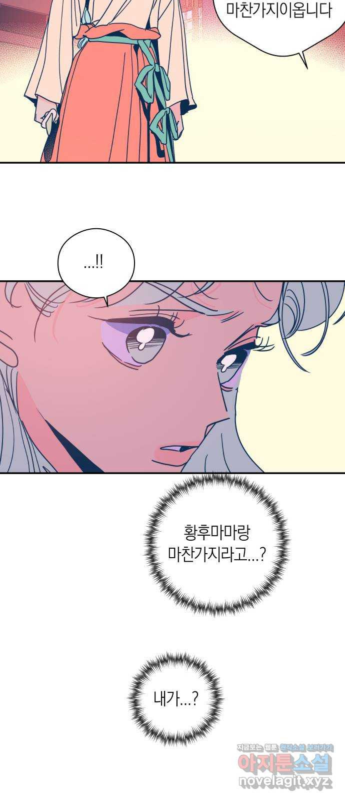 달이 없는 나라 98화 6