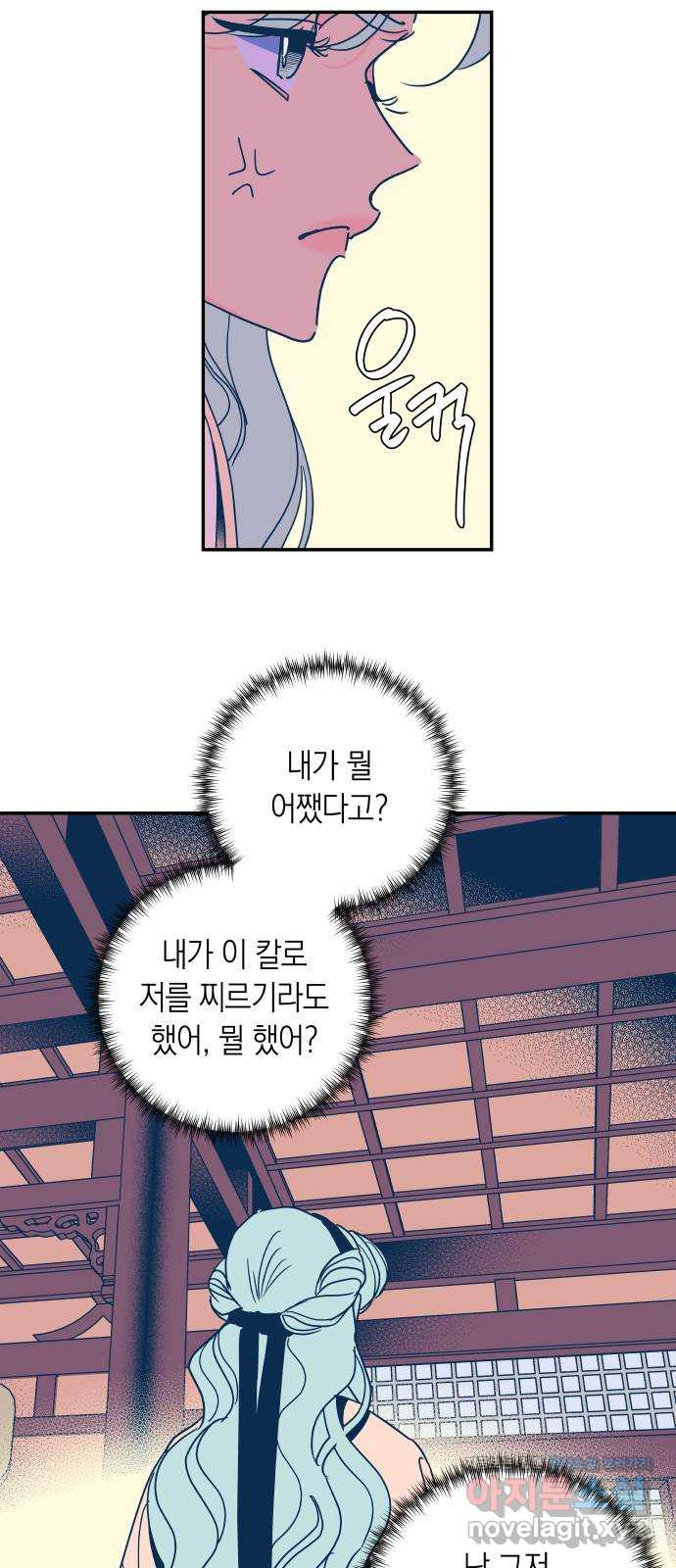 달이 없는 나라 98화 8