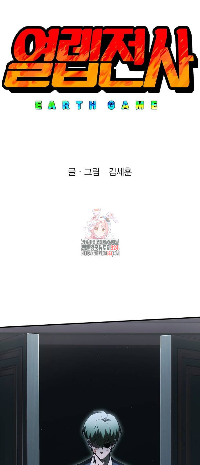 열렙전사 3부 26화 1