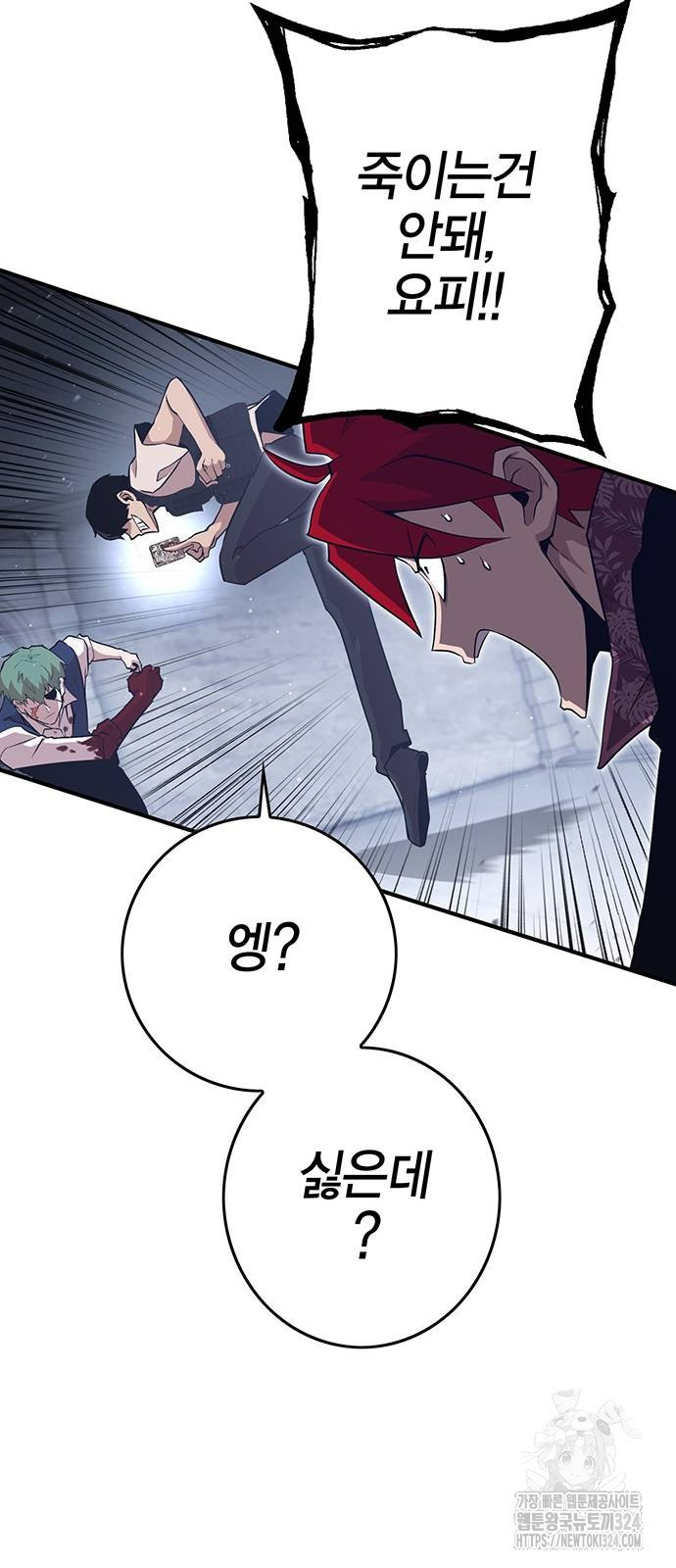 열렙전사 3부 26화 15