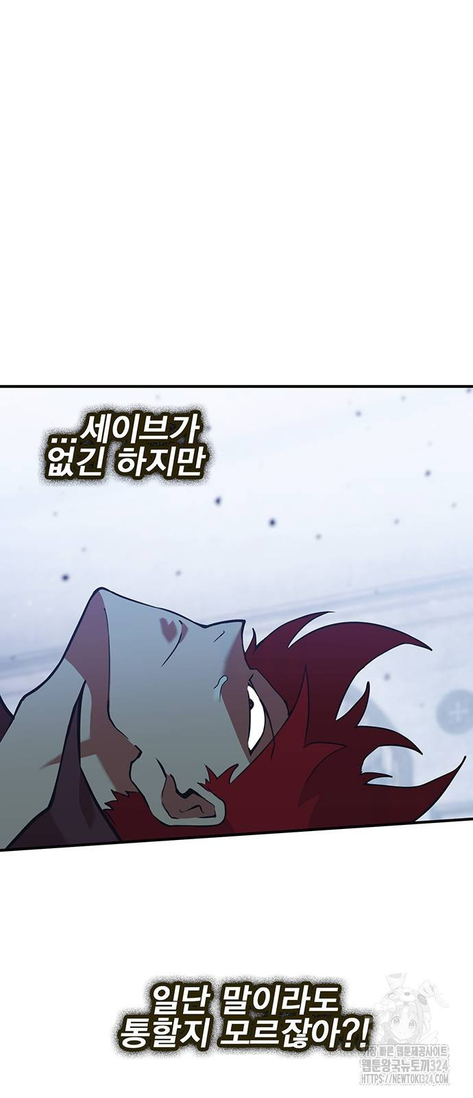 열렙전사 3부 26화 27