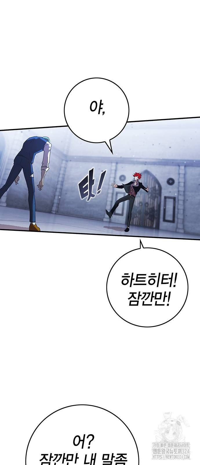 열렙전사 3부 26화 28
