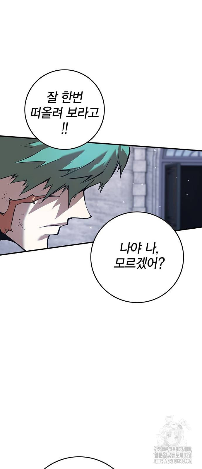 열렙전사 3부 26화 30
