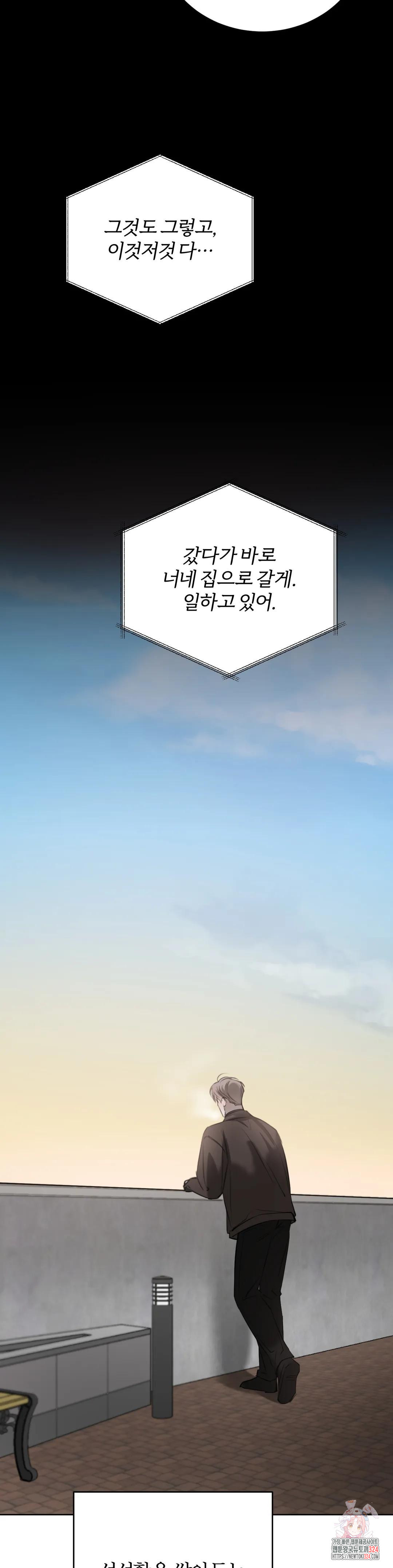우연과 필연 사이 55화 3